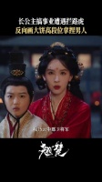 陈都灵陈星旭新剧演绎重生权谋
