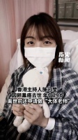 香港主持人施可莹因卵巢癌去世 年仅29岁
