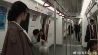 《成何体统》王楚然丞磊 穿书梦醒地铁重逢，悬疑结局引爆真相