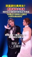陈凯琳说郑嘉颖真的没拉黑过