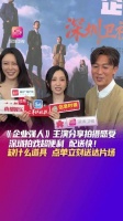 TVB演员谭俊彦、龚嘉欣盛赞深圳拍戏便利