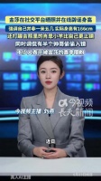 金莎否认身高一米五几