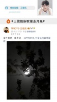 王俊凯新歌偷走月亮5月21日上线