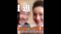 96套房产被查封，却只是冰山一角，张庭到底有多壕·张庭林瑞阳