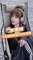 李金铭 南温妈妈 十几年了，那家人还放不下她的儿媳妇