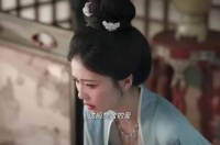 白鹿丞磊因家仇决裂，墨修尧心痛写和离书