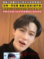 檀健次还原非总呆萌表情包