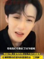 檀健次吐槽拍戏吃出工伤胖