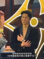 LV高珠晚宴男粉现场表白王鹤棣