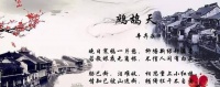 辛弃疾的一首深情之词，写尽了相思之苦，开篇便是千古名句