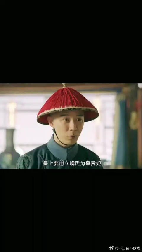 淑慎怎么也没想到压倒她的最后一根稻草，竟是皇上册立魏氏为皇贵妃