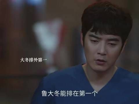 《问心2》心脏供体分配结果引热议，大冬优先林逸侄子位列第五
