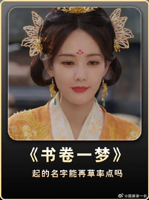 给路人起的名字能再草率点吗