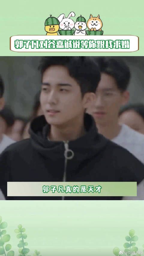 郭子凡 x玖少年团 微博VC计划