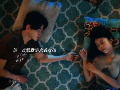 以为这场暗恋又是无疾而终，没想到是两情相悦