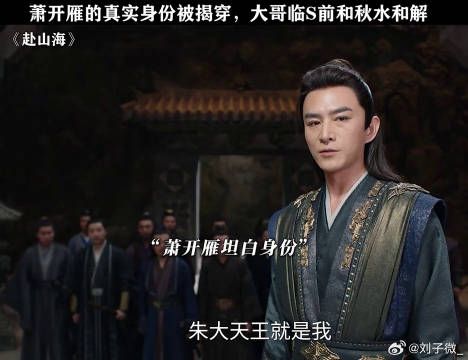 大哥悔不当初和萧秋水低头认错 微博VC计划