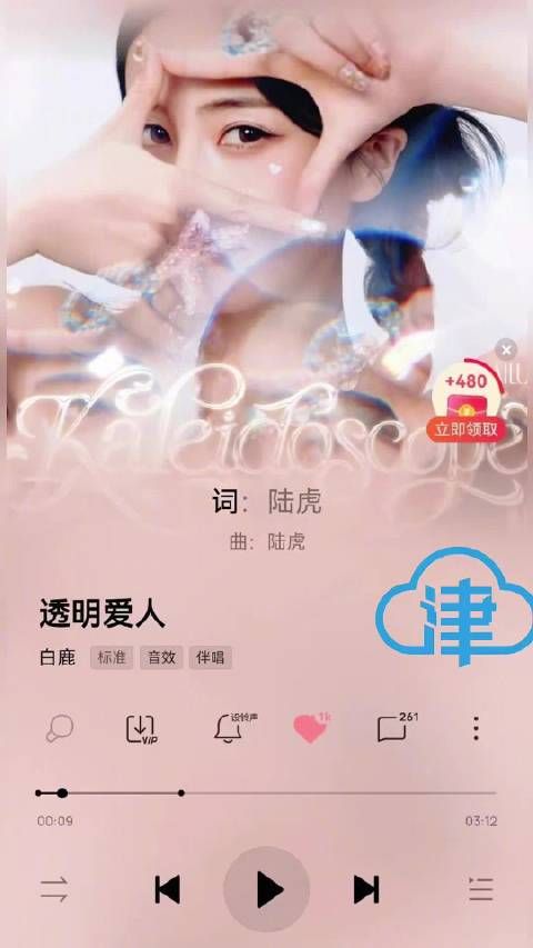 白鹿出道十周年EP上线，陆虎包揽新歌词曲创作