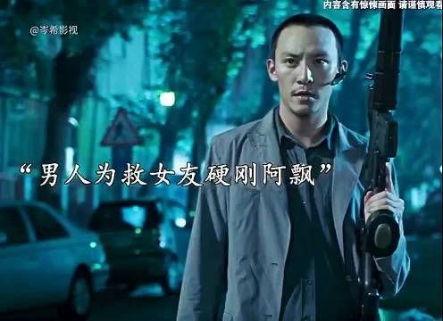 恐惧是人类的本能，勇气才是人类的赞歌，男人为救女友硬刚阿飘！
