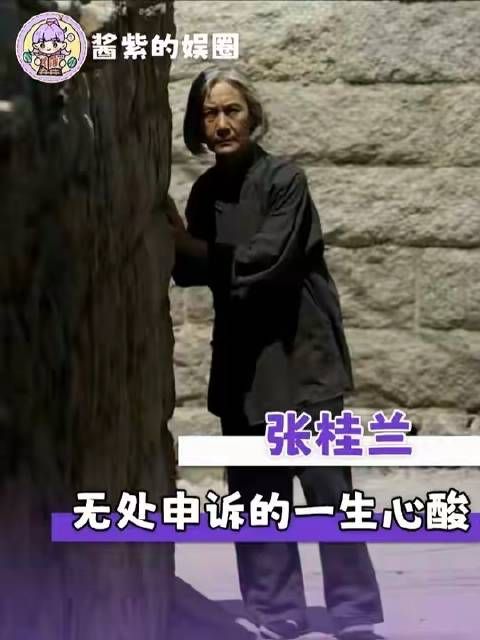 我目睹的，是一位终生背负冤屈却无力洗刷的悲情者