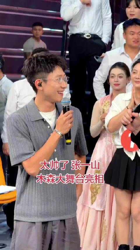 张一山亮相木森大舞台,品牌活动气场十足