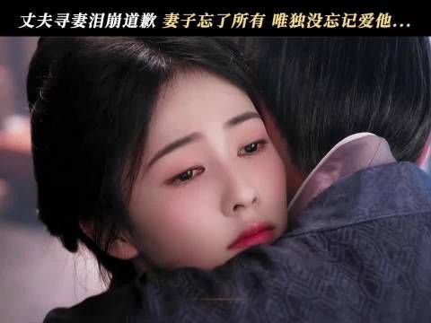 叶璃回离山与墨修尧相拥，白鹿丞磊主演《莫离》