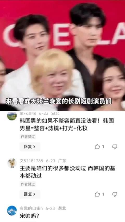宋威龙红毯造型引热议，网友评价两极分化