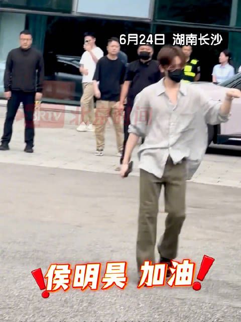 侯明昊隔空碰拳回应粉丝