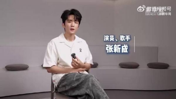 张新成谈演唱会筹备，称人不应自我设限