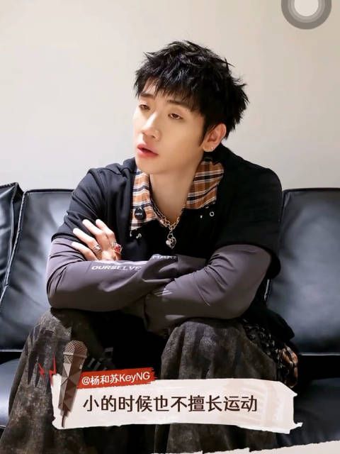 炸了！杨和苏自曝！最开始做说唱是为了找女朋友！ 你怎么看？