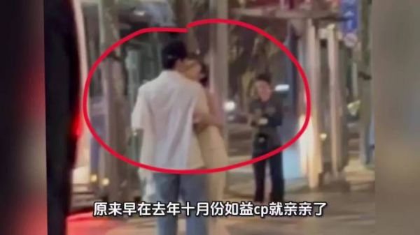 原来如益cp私下早就偷偷亲了！