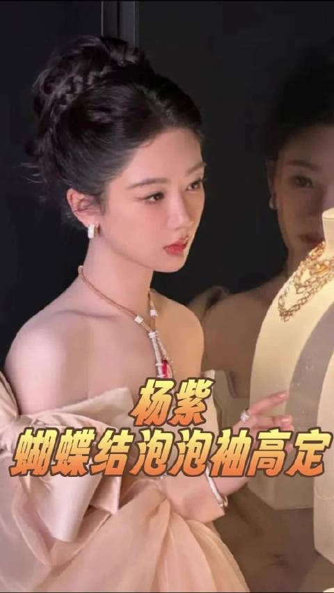 杨紫限定在逃公主上线！G社生图状态也太好了吧！