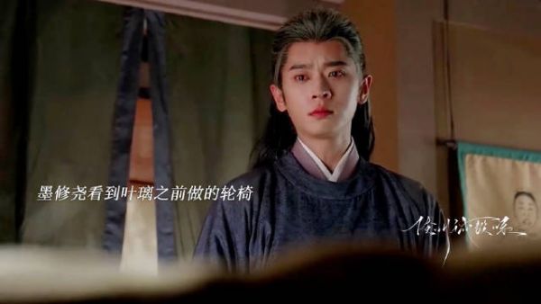 墨修尧看到叶璃之前做的轮椅！知道叶璃为自己治腿不是心血来潮是数年的坚持