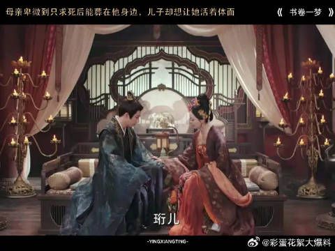母亲卑微到只求死后能葬在他身边，儿子却想让她活着体面