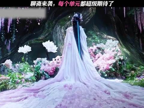 聊斋剧集上线,单元故事引期待