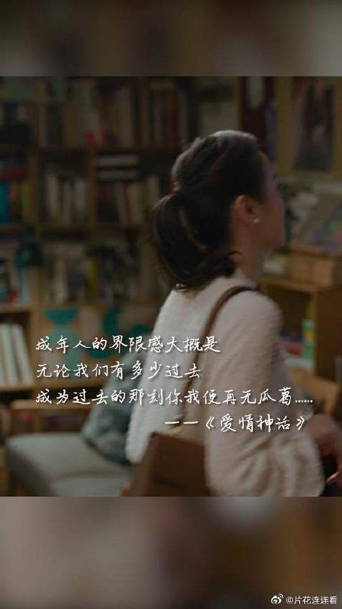 无论有多少过去，在成为过去的那刻起，你我便无瓜葛了