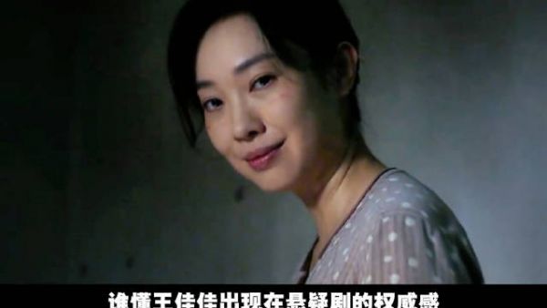 《昨夜将至》开播，佟大为王佳佳再现狠人局