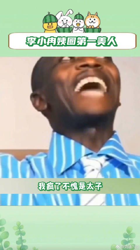 李小冉 微博VC计划