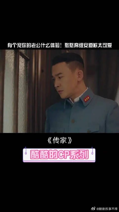 有个宠你的老公什么体验!席维安给钟灵道歉太可爱