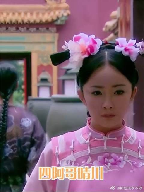 原来晴川与四阿哥的结局，真的如同当初她说的那样
