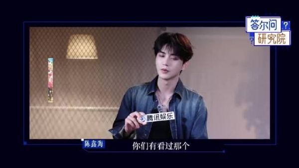 陈鑫海回应青春疼痛感形象，可盐可甜展现多面魅力