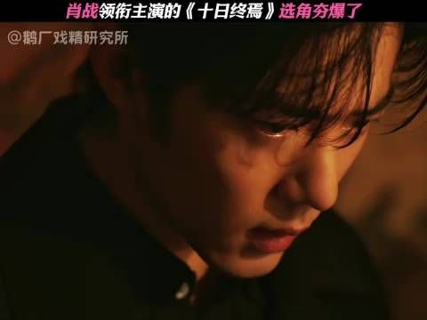 唉人家现在就是很舒服哈～谁不想急头白脸的等开播点开几集十日终焉观看之呢
