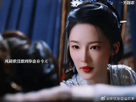 付一笑威胁凤随歌，最后大意还反被挟持了