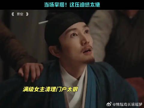 渣男被当场捉到
