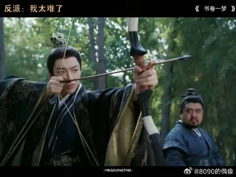 反派：我太难了