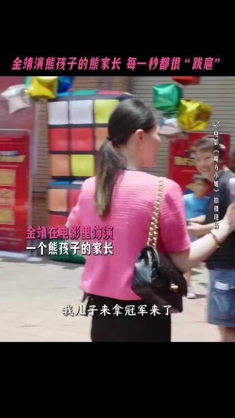 金靖与戏中儿子同框引热议，相似度惊人
