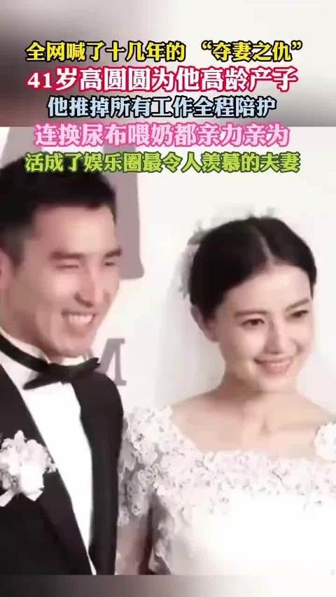 全网喊了十几年的“夺妻之仇”，如今活成了娱乐圈最令人羡慕的夫妻！