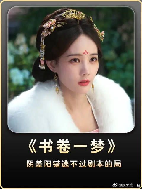 阴差阳错还是逃不过剧本做的局