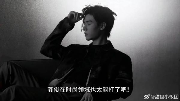 龚俊在时尚领域也太能打了吧！