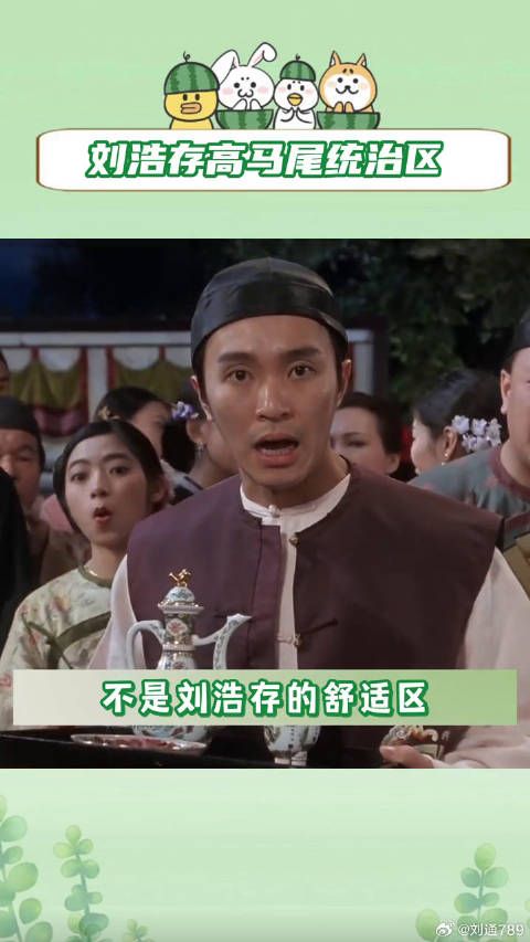 刘浩存 清纯甜美