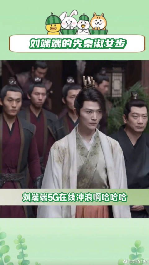 庆余年第二季 二皇子